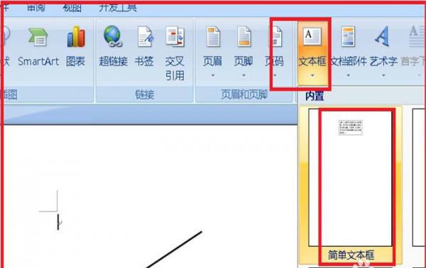 word怎么画夹角