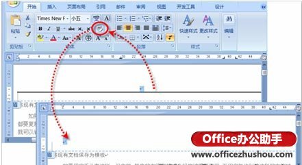 Word文档删除页眉后仍保留的横线的方法