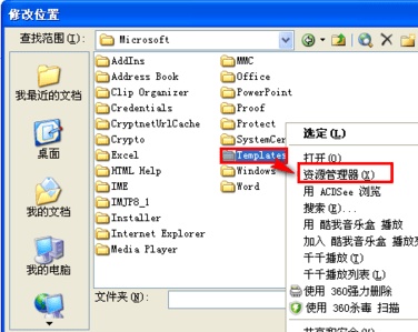 怎样解除word安全模式