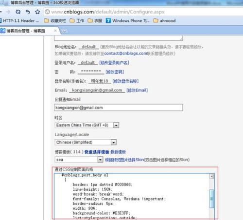 Word如何添加控件和VBA脚本代码