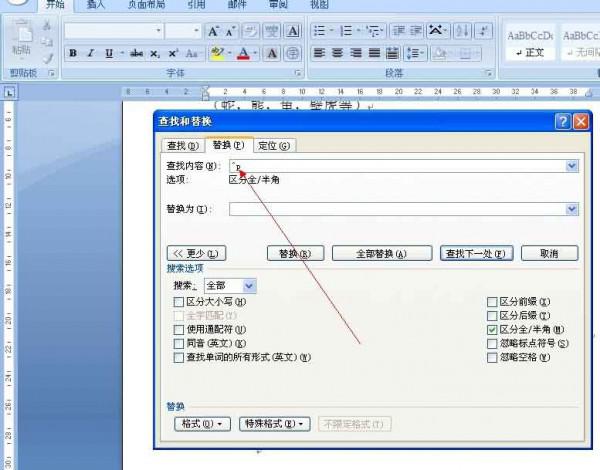 word文档里的空行怎样消除