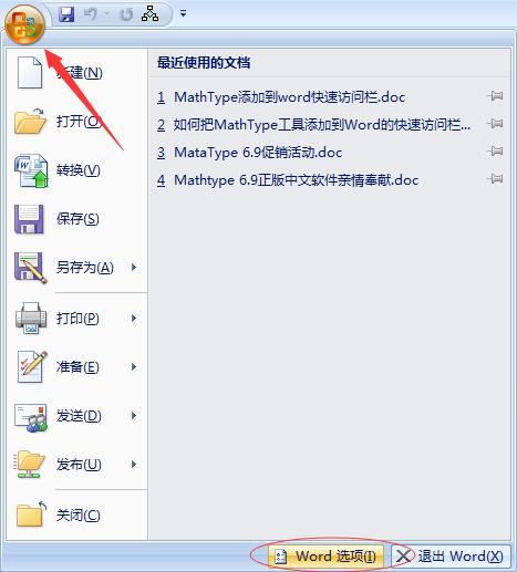 MathType怎么添加到Word快速访问栏
