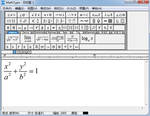 MathType公式怎么保存到Word中