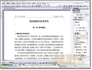 word如何生成目录?