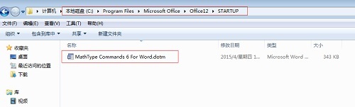 MathType与Word不兼容问题怎么办