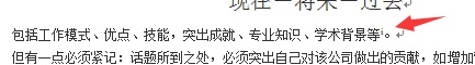 word文档中毕业论文中的引用怎么插入?