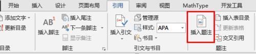 Word论文写作怎么设置公式居中.编号右对齐