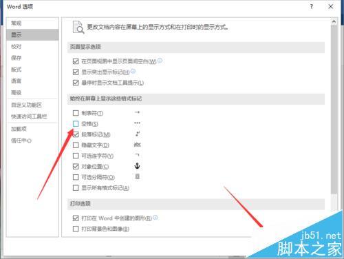 Word2016输入空格键显示点该怎么办