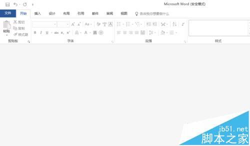 Word2016文件试图打开时遇到错误该怎么办