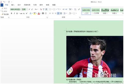 Word2016如何在文档中添加章节页码