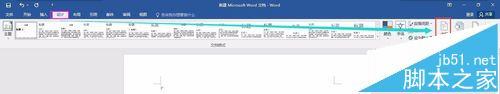 Word2016水印在哪里添加和删除