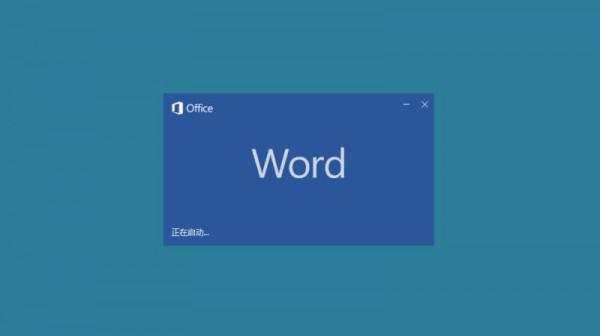 Word2016如何设置默认字体默认段落格式