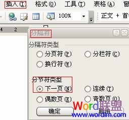 Word自动生成目录的几种方法步骤
