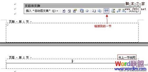 Word自动生成目录的几种方法步骤