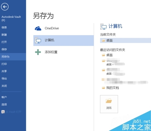 Excel2016如何转换为Word文档