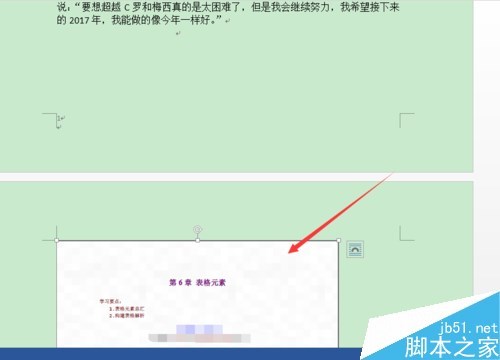 Word2016怎么插入PDF文件