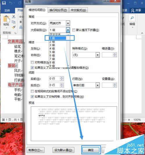 PPT2016如何把word/excel大纲批量制作成幻灯片