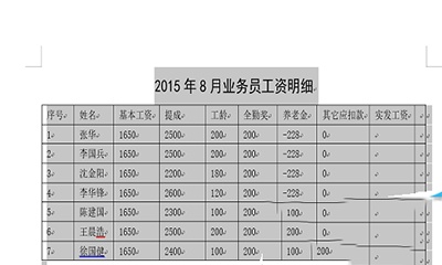 Word2013表格导入excel2013方法