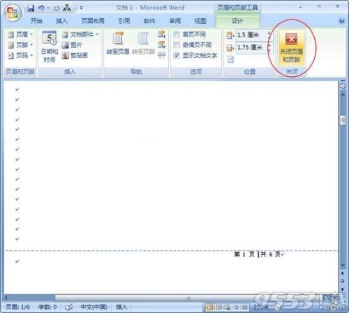 word2007怎么设置页码