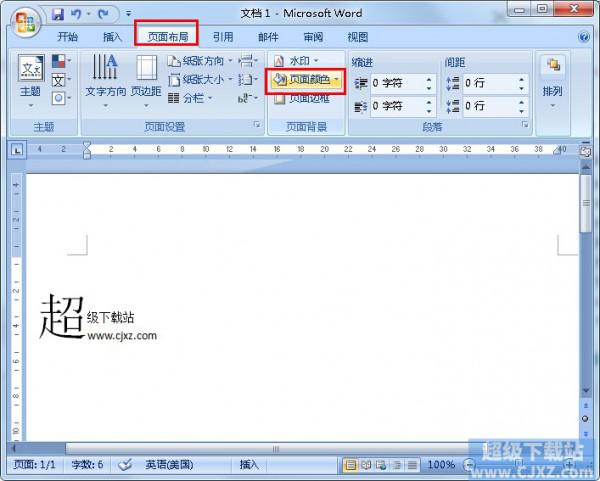 如何在Word里插入背景图片