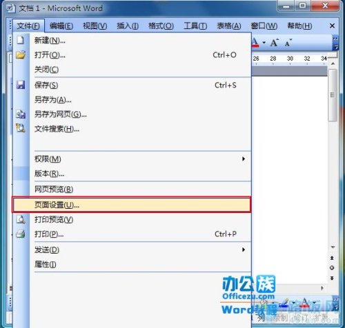 如何在Word中用一张A4纸上排版8张图片