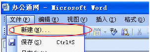 Word文档打不开怎么办?Word打开出错怎么办?