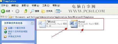 Word打不开,提示