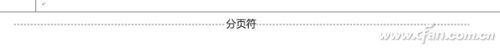如何删除Word中