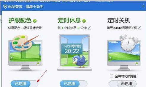 如何设置绿色的word2013背景