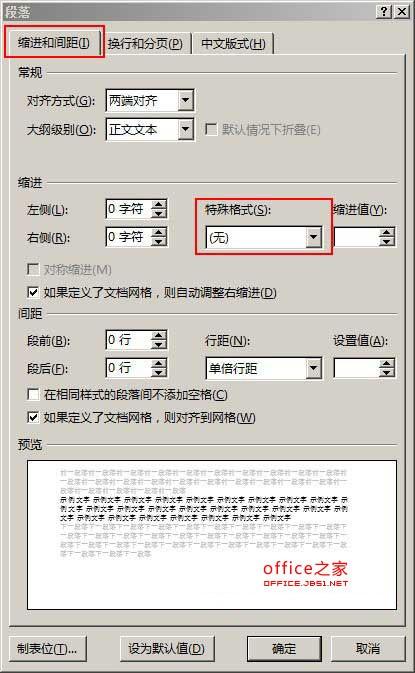 word表格不能编辑的原因,怎么解决?