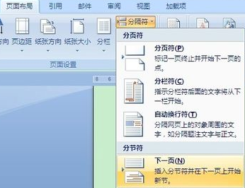word07里面页码如何生成1/10-10/10(首页无页码)