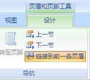 word07里面页码如何生成1/10-10/10(首页无页码)