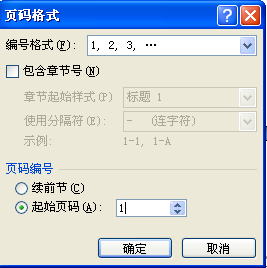 word07里面页码如何生成1/10-10/10(首页无页码)