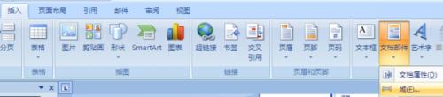 word07里面页码如何生成1/10-10/10(首页无页码)