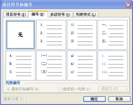 word里面的表格怎么标序号
