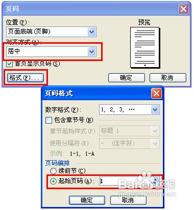如何去掉WORD前两页页码?