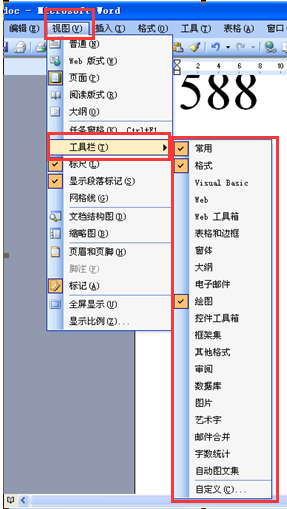 word文档中