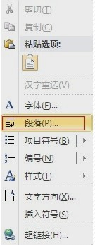 word插入表格不完全显示怎么办