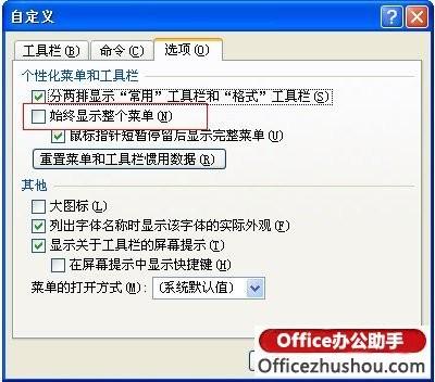 Word 2003中如何打开和取消菜单折叠(word里面展开折叠标志如何去掉)