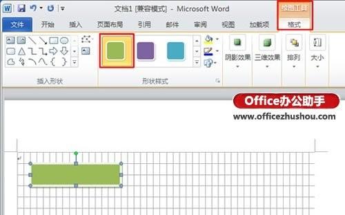 Word2013文档中如何利用网格线快速对齐图形
