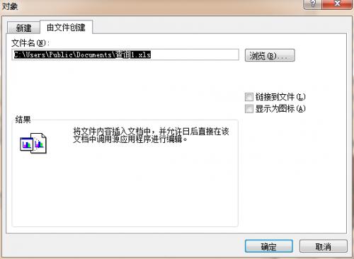 WORD怎么插入一个很长的EXCEL表格并且完全显示