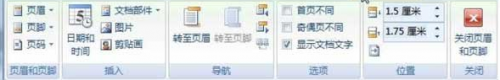 如何用好Word来提高办公效率