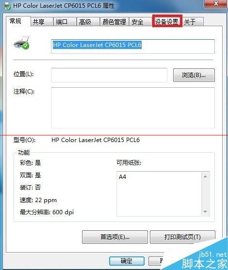 HP 6015打印机怎么设置word自动双面打印?