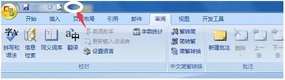 word无法执行语言识别对话框的解决办法