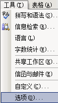 word批注颜色与方向
