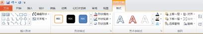 word移动图片.形状.文本框或艺术字
