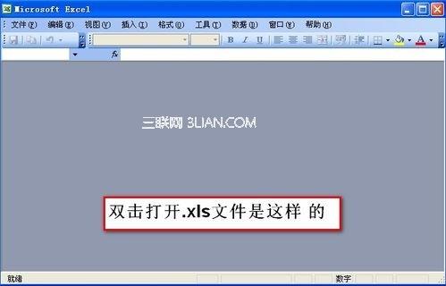 excel打开空白.word打开空白的解决办法