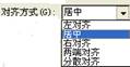 如何设置word段落格式 word段落格式设置步骤(图文)