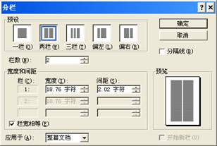 如何设置word段落格式 word段落格式设置步骤(图文)