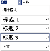增加word标题样式中的标题4.标题5.标题6